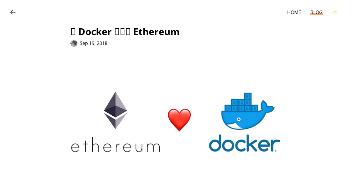 ethereum docker