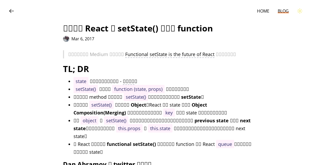 react-setstate-function-peng-jie-s-blog